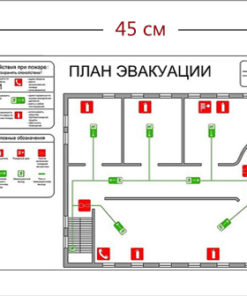Схема эвакуации людей при пожаре